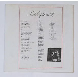 Citybeat 守望你 土佬Johnny 1988 Hong Kong Promo 12" Single EP Vinyl LP 45轉單曲 電台白版碟香港版黑膠唱片 城市節拍樂隊 John Laudon 劉諾生*READY TO SHIP from Hong Kong***